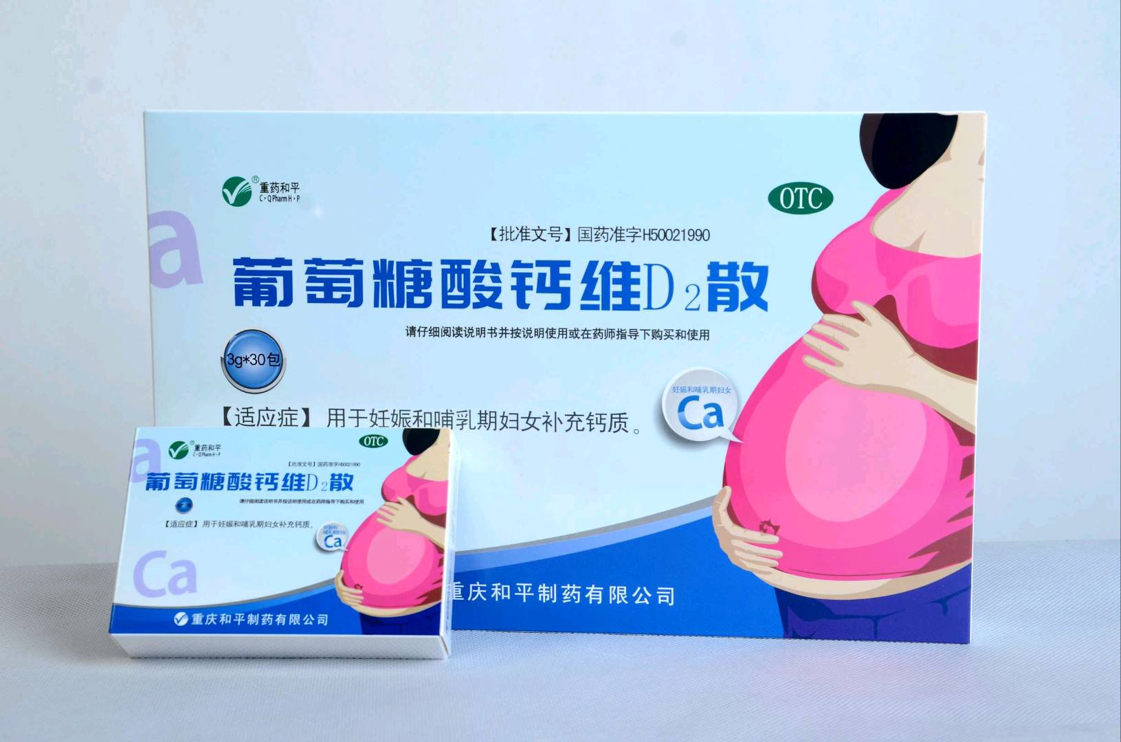 全国唯一的孕产妇专用钙-葡萄糖酸钙维D2散